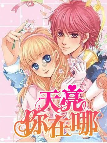 救援活泼小男孩